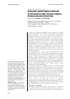 Научная статья на тему 'Накопление радионуклидов в древесной растительности в индустриально развитых регионах Кольского полуострова'