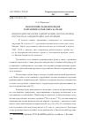 Научная статья на тему 'НАКОПЛЕНИЕ РАДИОНУКЛИДОВ В ОРГАНИЗМАХ РЫБ ОЗЕРА БАЛХАШ'