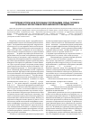 Научная статья на тему 'Накопление вторичной продукции популяциями серых полевок в аласных экосистемах Лено-Амгинского междуречья'