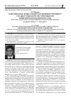 Научная статья на тему 'Накопленные инвестиции как целевой параметр государственного регулирования конкурентоспособности АПК'