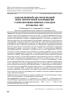 Научная статья на тему 'НАКОПЛЕННЫЙ ЭКОЛОГИЧЕСКИЙ ВРЕД ТЕРРИТОРИЙ РАЗМЕЩЕНИЯ ГОРНОПРОМЫШЛЕННЫХ ОТХОДОВ ПРОШЛЫХ ЛЕТ'