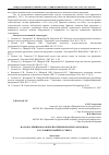 Научная статья на тему 'Наладка режимов работы противопожарного водовода в условиях крайнего севера'