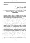 Научная статья на тему 'НАЛАШТУВАННЯ ФіЗИЧНОї МОДЕЛі СИСТЕМИ РЕКУПЕРАЦії ТЕПЛОВОЗА ЧМЭ3Т НА ОПТИМАЛЬНУ ЧАСТОТУ ПЕРЕТВОРЕННЯ'