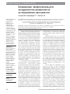 Научная статья на тему 'Налаживание профессионального сотрудничества ревматологов на евразийском пространстве'