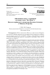 Научная статья на тему '«Налаживаю связь с заграницей по поводу моего “Ял-Мала”»: Письмо харбинского литератора Василия Логинова к Михаилу Осоргину'