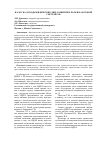 Научная статья на тему 'Налог на доходы физических лиц: развитие и роль в налоговой системе РФ'