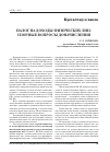 Научная статья на тему 'Налог на доходы физических лиц: спорные вопросы доначисления'
