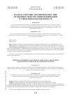 Научная статья на тему 'Налог на имущество физических лиц: особенности исчисления и взимания в управленческом контексте'