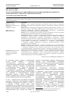 Научная статья на тему 'Налог на имущество организаций как фактор инновационной активности экономических субъектов российских регионов'