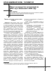 Научная статья на тему 'Налог на имущество организаций за 2007 год и изменения в 2008 году'