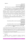 Научная статья на тему 'НАЛОГ НА ПРИБЫЛЬ СО СДАЧИ НЕДВИЖИМОСТИ В АРЕНДУ'