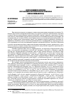 Научная статья на тему 'Налоги, повинности и платежи крестьянских хозяйств центрального Черноземья в пореформенный период'