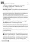 Научная статья на тему 'Налоги в системе методов финансового регулирования сферы образования: правовой аспект'