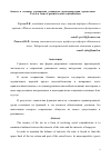 Научная статья на тему 'Налоги в системе управления социально-экономическими процессами'