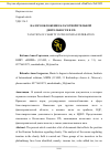 Научная статья на тему 'НАЛОГООБЛОЖЕНИЕ БЛАГОТВОРИТЕЛЬНОЙ ДЕЯТЕЛЬНОСТИ В РФ'