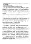 Научная статья на тему 'НАЛОГООБЛОЖЕНИЕ ДОХОДОВ, ПОЛУЧЕННЫХ ОТ ПРОДАЖИ НЕДВИЖИМОСТИ ФИЗИЧЕСКИМИ ЛИЦАМИ'