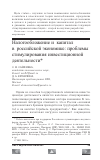 Научная статья на тему 'Налогообложение и капитал в российской экономике: проблемы стимулирования инвестиционной деятельности'