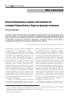 Научная статья на тему 'НАЛОГООБЛОЖЕНИЕ И ПРАВО СОБСТВЕННОСТИ: ПОЗИЦИИ ЕВРОПЕЙСКОГО СУДА ПО ПРАВАМ ЧЕЛОВЕКА'