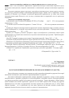 Курсовая работа по теме Функции государства: налогообложение и взимание налогов 