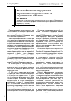 Научная статья на тему 'Налогообложение имущества и перспективы введения налога на недвижимость в России'