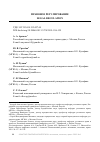 Научная статья на тему 'НАЛОГООБЛОЖЕНИЕ ОБОРОТА ЦИФРОВЫХ АКТИВОВ'