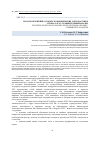 Научная статья на тему 'НАЛОГООБЛОЖЕНИЕ ОСОБЫХ ЭКОНОМИЧЕСКИХ ЗОН В РОССИИ И СТРАНАХ АТЭС: СРАВНИТЕЛЬНЫЙ АНАЛИЗ'