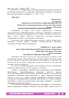 Научная статья на тему 'НАЛОГООБЛОЖЕНИЕ В НЕФТЕДОБЫЧЕ'