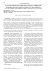 Научная статья на тему 'Налогообложение в России в период перехода к рыночной экономике и налоги как инструмент государственного регулирования экономики в конце XX и начале XXI столетий'