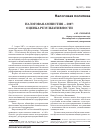 Научная статья на тему 'Налоговая амнистия - 2007: оценка результативности'