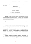 Научная статья на тему 'НАЛОГОВАЯ МЕДИАЦИЯ: ПРОБЛЕМЫ И ПЕРСПЕКТИВЫ РАЗВИТИЯ'