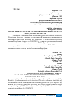 Научная статья на тему 'НАЛОГОВАЯ НАГРУЗКА И ТЕМПЫ ЭКОНОМИЧЕСКОГО РОСТА В РЕСПУБЛИКЕ БЕЛАРУСЬ'