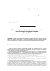 Научная статья на тему 'Налоговая нагрузка на факторы производства и косвенное налогообложение в Российской Федерации'