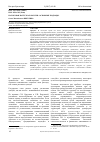 Научная статья на тему 'Налоговая нагрузка в России: основные подходы'
