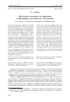 Научная статья на тему 'НАЛОГОВАЯ ПОЛИТИКА КАК ФУНКЦИЯ СОВРЕМЕННОГО РОССИЙСКОГО ГОСУДАРСТВА'