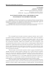 Научная статья на тему 'Налоговая политика РФ на современном этапе: проблемы и пути совершенствования'