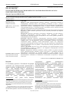 Научная статья на тему 'Налоговая политика России в контексте участия в проекте BEPS ОЭСР/G20: проблемы и перспективы'