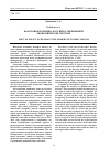 Научная статья на тему 'НАЛОГОВАЯ ПОЛИТИКА РОССИИ В СОВРЕМЕННОЙ ЭКОНОМИЧЕСКОЙ СИСТЕМЕ'