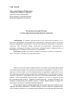 Научная статья на тему 'Налоговая политика России в стимулировании инновационного развития'