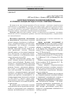 Научная статья на тему 'Налоговая политика Российской Федерации в условиях санкций, методы и пути ее совершенствования'