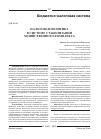 Научная статья на тему 'Налоговая политика в системе стабилизации хозяйственного комплекса'