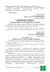 Научная статья на тему 'НАЛОГОВАЯ ПРЕСТУПНОСТЬ И ЛИЧНОСТЬ ПРЕСТУПНИКА, СОВЕРШАЮЩЕГО НАЛОГОВЫЕ ПРЕСТУПЛЕНИЯ'