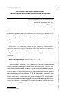 Научная статья на тему 'Налоговая преступность в нефтегазовом комплексе России'