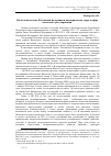 Научная статья на тему 'Налоговая система Российской Федерации и антикризисные меры в сфере налогового регулирования'