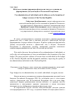 Научная статья на тему 'Налоговое администрирование физических лиц и его влияние на формирование доходов бюджета Чеченской Республики'