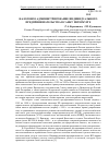 Научная статья на тему 'Налоговое администрирование индивидуального предпринимательства в Санкт-Петербурге'