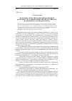 Научная статья на тему 'Налоговое стимулирование инновационной деятельности: сравнительный анализ российского и зарубежного законодательства'