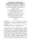 Научная статья на тему 'Налоговое стимулирование предпринимательской активности'