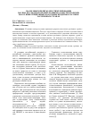 Научная статья на тему 'Налоговые кредиты для стимулирования научно-исследовательских и опытно-конструкторских работ, инвестиционные налоговые кредиты в России и зарубежных странах'