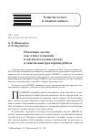 Научная статья на тему 'НАЛОГОВЫЕ ЛЬГОТЫ КАК СТИМУЛ ВЛОЖЕНИЙ В НАУЧНО-ИССЛЕДОВАТЕЛЬСКИЕ И ОПЫТНО-КОНСТРУКТОРСКИЕ РАБОТЫ'