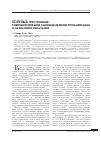 Научная статья на тему 'Налоговые преступления: совершенствование законодательной регламентации и назначения наказания'